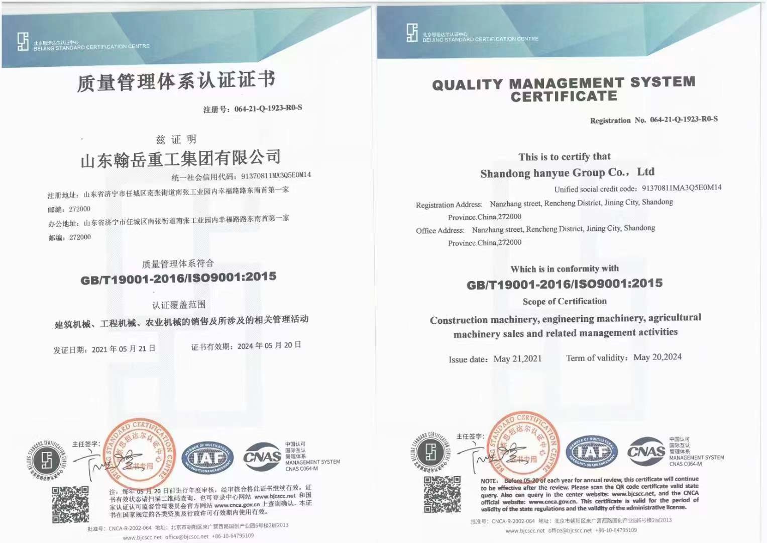 الصين Shandong Hanyue Heavy Industry Group Co., Ltd. الشهادات
