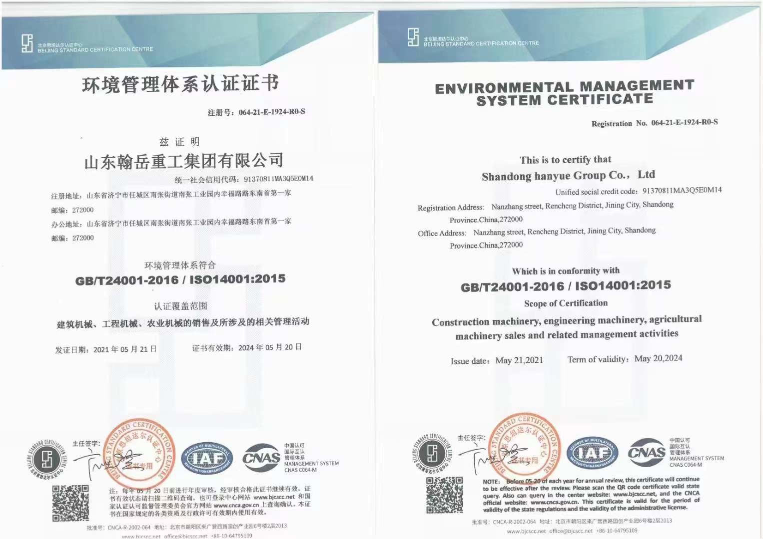 الصين Shandong Hanyue Heavy Industry Group Co., Ltd. الشهادات